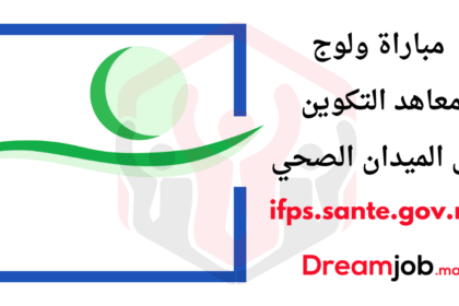 ifps.sante.gov.ma