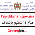 tawdif.men.gov.ma مباراة التعليم