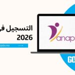 Anapec Inscription 2026 التسجيل في أنابيك