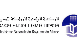 Bibliothèque Nationale du Royaume du Maroc Concours Emploi Recrutement