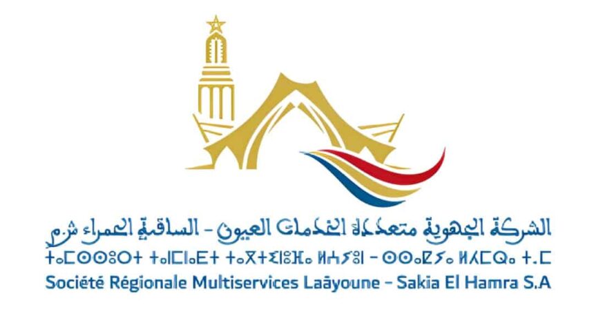 La Société Régionale Multiservices Laâyoune-Sakia El Hamra