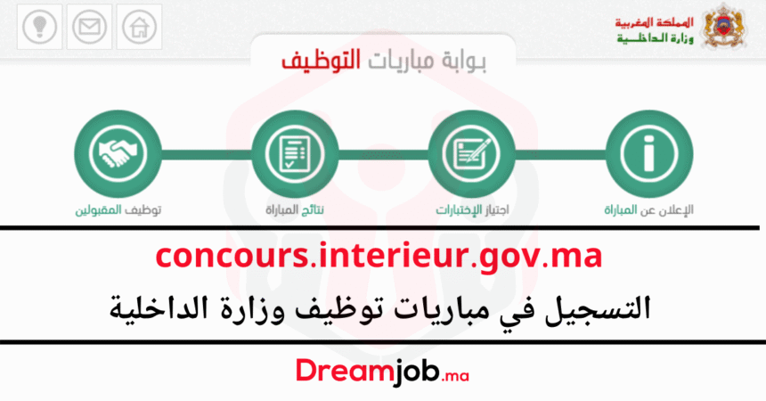 concours.interieur.gov.ma