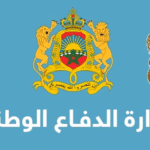 إدارة الدفاع الوطني