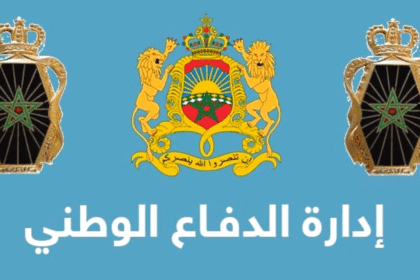 إدارة الدفاع الوطني