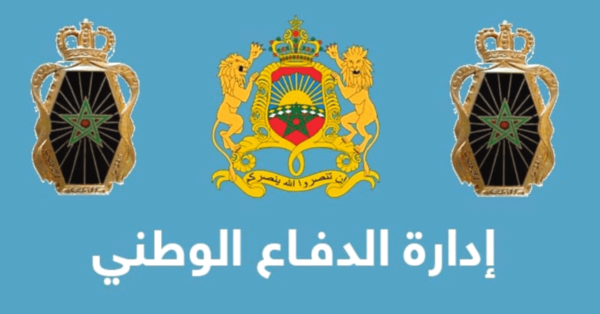 إدارة الدفاع الوطني