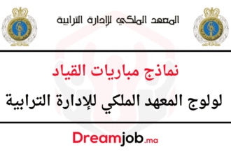 نماذج مباريات القياد