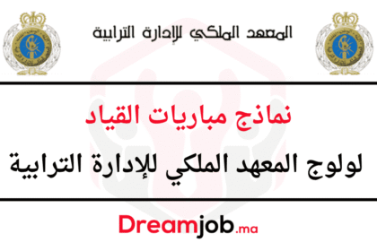 نماذج مباريات القياد