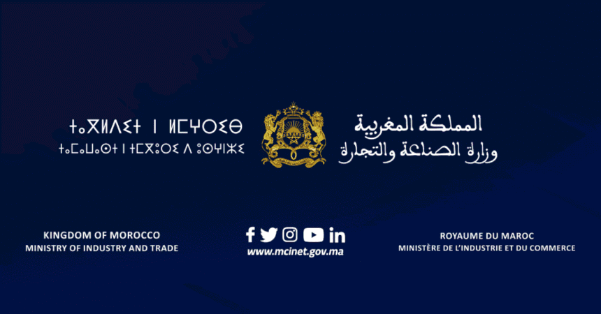 Ministère de l'Industrie et du Commerce Concours Emploi Recrutement