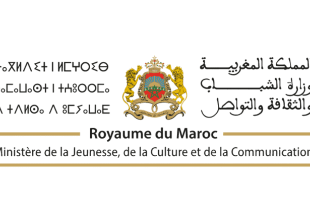 Ministère de la Jeunesse Concours Emploi Recrutement