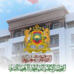 المجلس الأعلى للسلطة القضائية