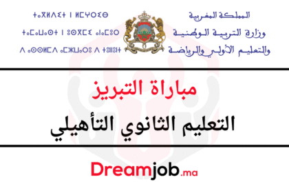 مباراة التبريز