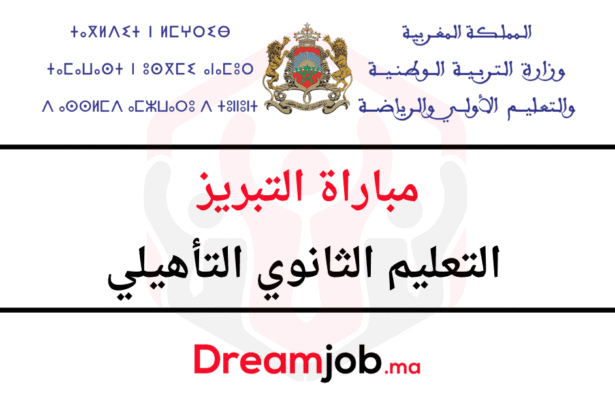 مباراة التبريز
