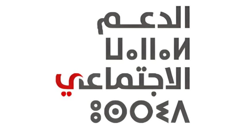 Agence nationale du soutien social