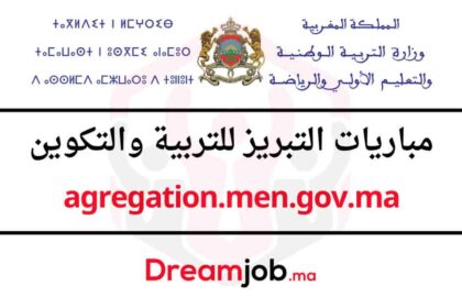 agregation.men.gov.ma