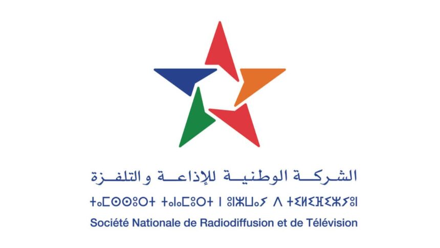 SNRT Concours Emploi Recrutement