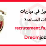 recrutement.fa.gov.ma
